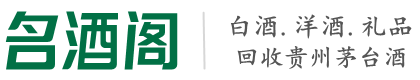 鄂州市乔峰烟酒回收店